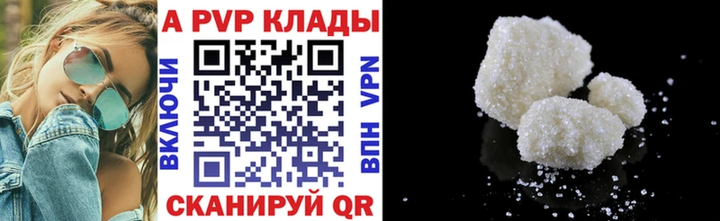купить наркотики цена  Лаишево  A PVP крисы CK 