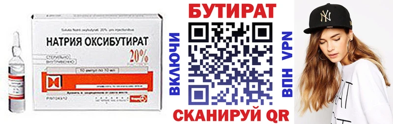 Бутират оксана  сколько стоит  Лаишево 