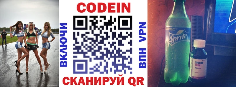 гидра рабочий сайт  Лаишево  Codein Purple Drank 