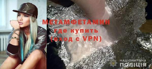 метамфетамин Армянск