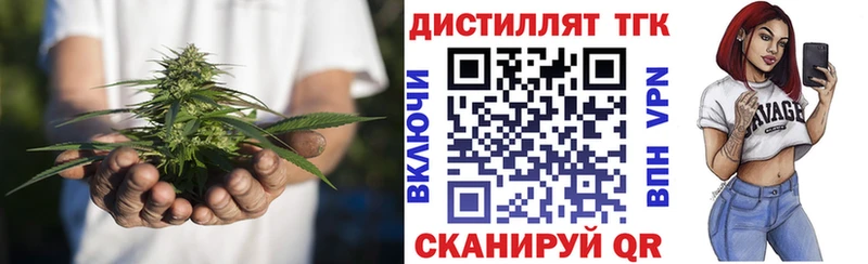 Дистиллят ТГК вейп  как найти наркотики  Лаишево 